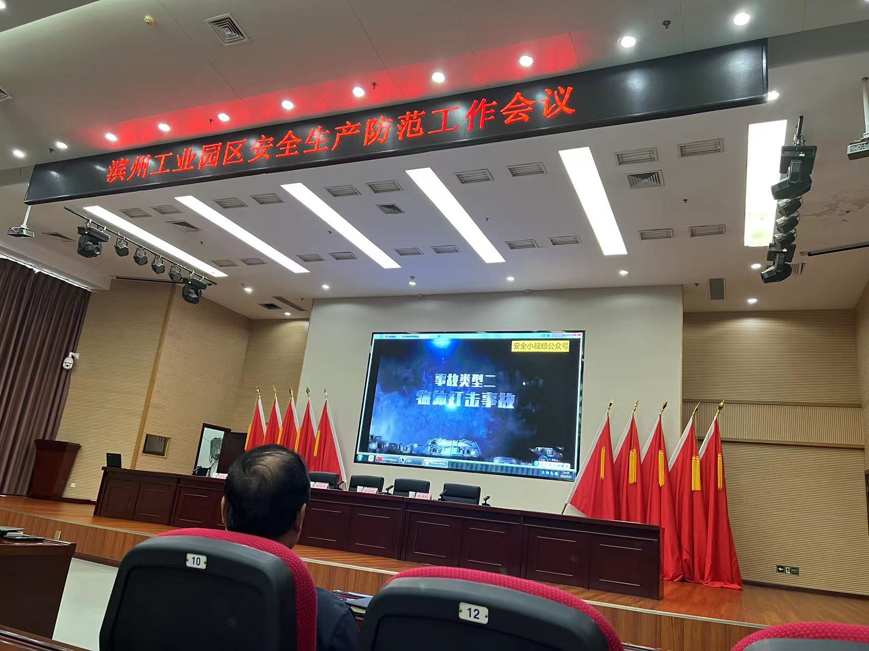 濱州工業(yè)園區(qū)召開安全防范工作會議、濱州工業(yè)園區(qū)環(huán)境保護(hù)工作推進(jìn)會議