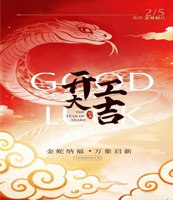 2025年，隆鑫公司開工大吉！