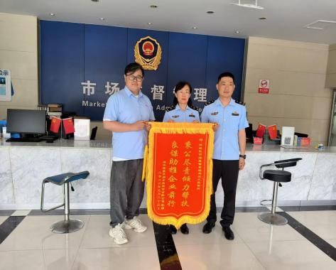 隆鑫公司贈(zèng)旗致謝濱北監(jiān)管所暖心助企